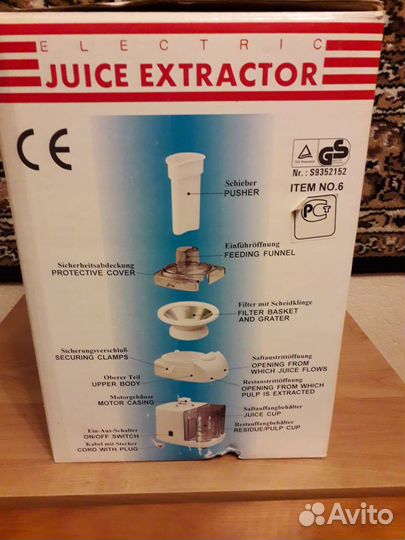 Соковыжималка