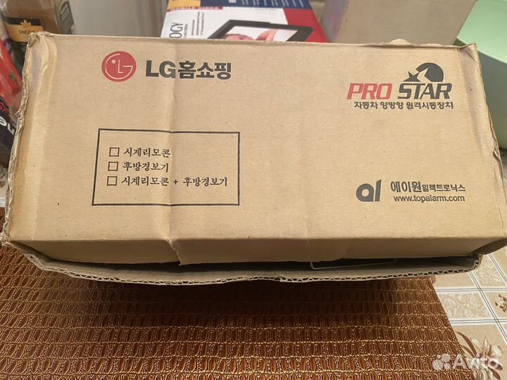 Охранная система