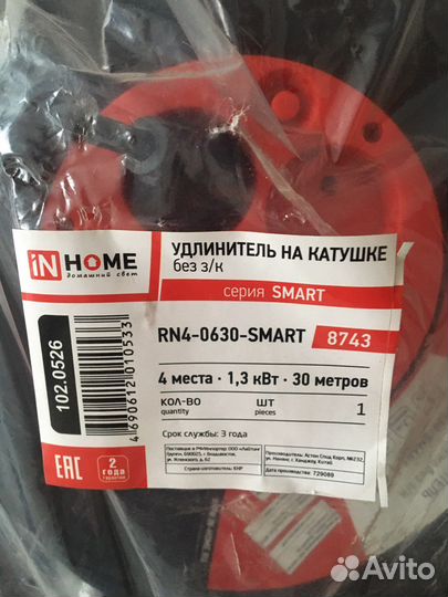 Удлинитель на катушке 50м