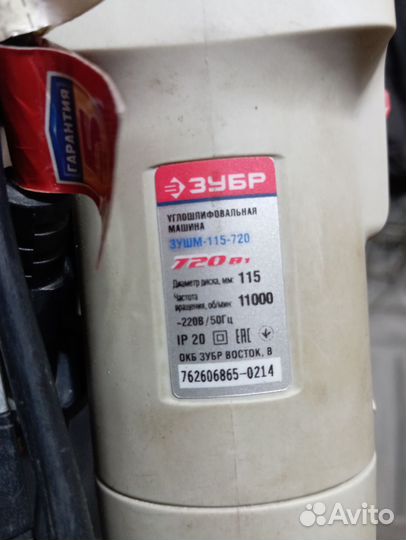 Болгарка бу