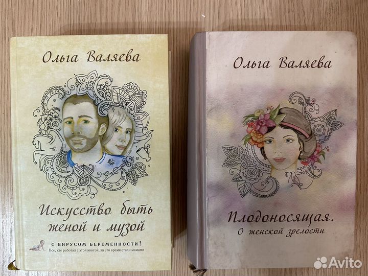 Книги Ольга Валяева