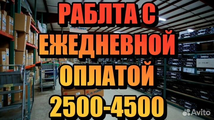 Разнорабочие с ежедневной оплатой