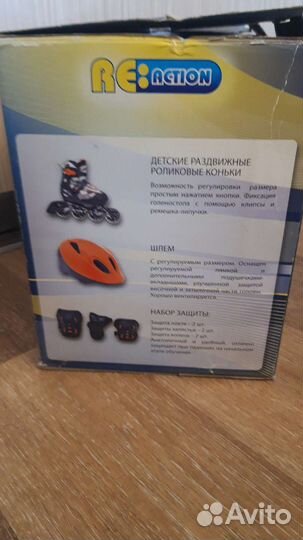 Ролики детские раздвижные р.26-31 с защитой