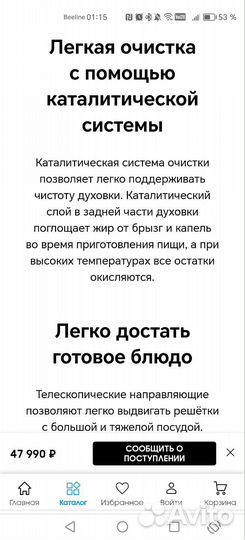 Духовой шкаф