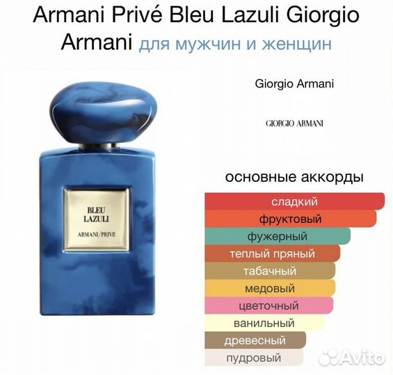 Armani Prive