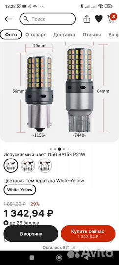 Дневные ходовые огни с поворотником