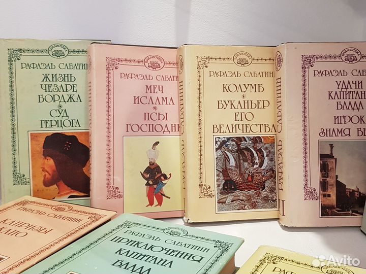 Собрание сочинений Рафаэль Сабатини