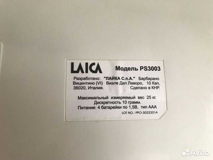 Весы детские laica