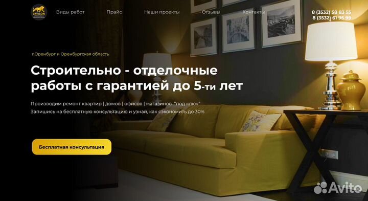 Создание сайтов