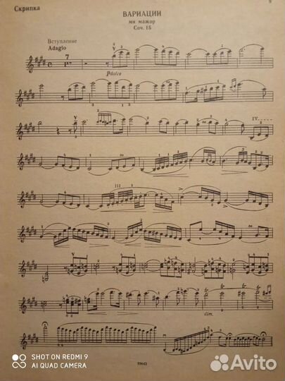 Ноты для скрипки