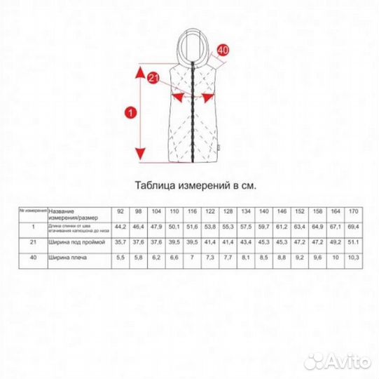 Жилетка для девочки