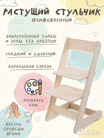 Стульчик Foxyk растущий