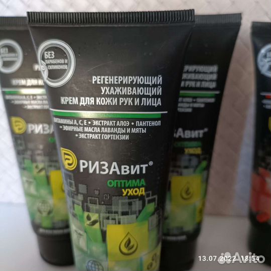 Крем для рук