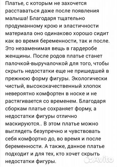 Одежда для беременных 46