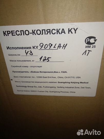 Коляска инвалидная