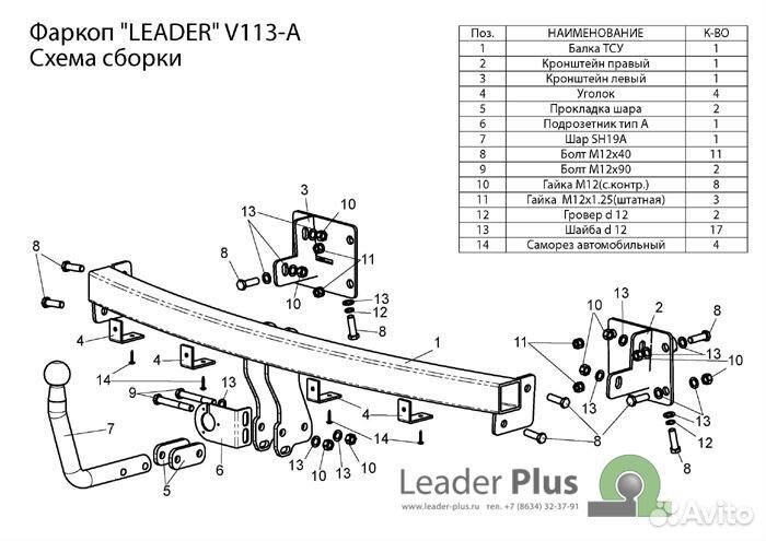 Фаркоп для Volkswagen Caddy