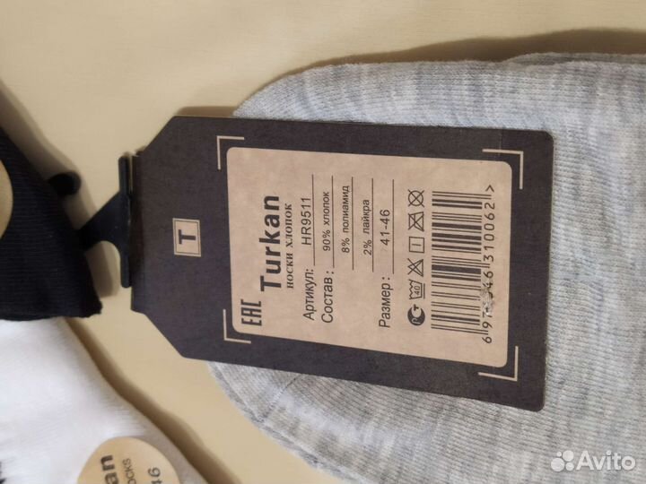 Носки мужские с надписью