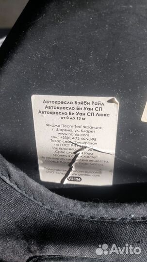 Автолюлька от 0 до 13