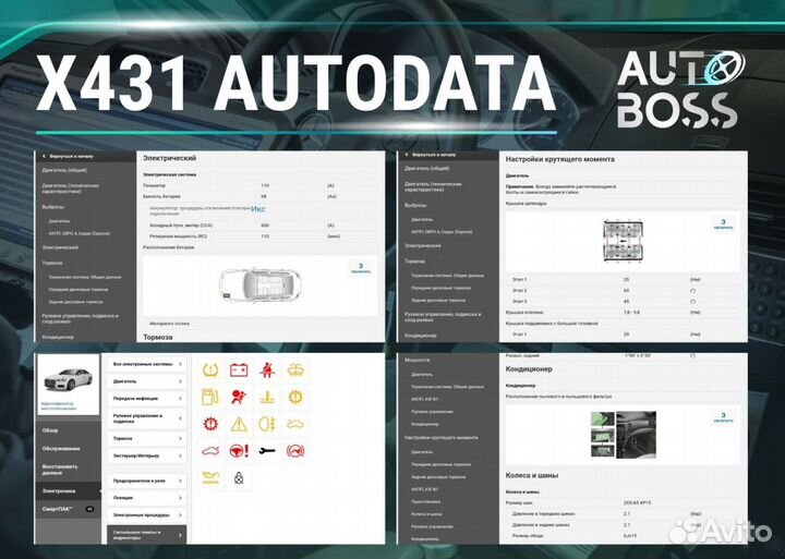 Launch X431 smartlink для грузовых + EV + cars