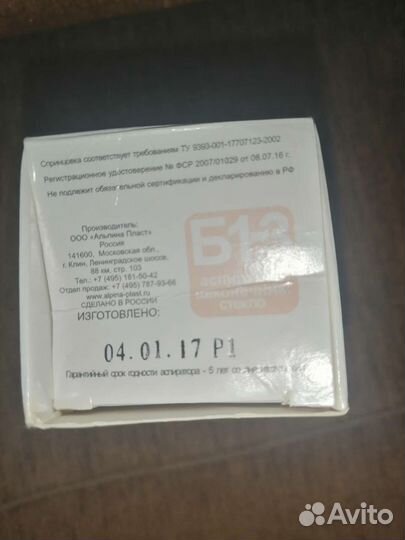 Аспиратор назальный альпина пласт