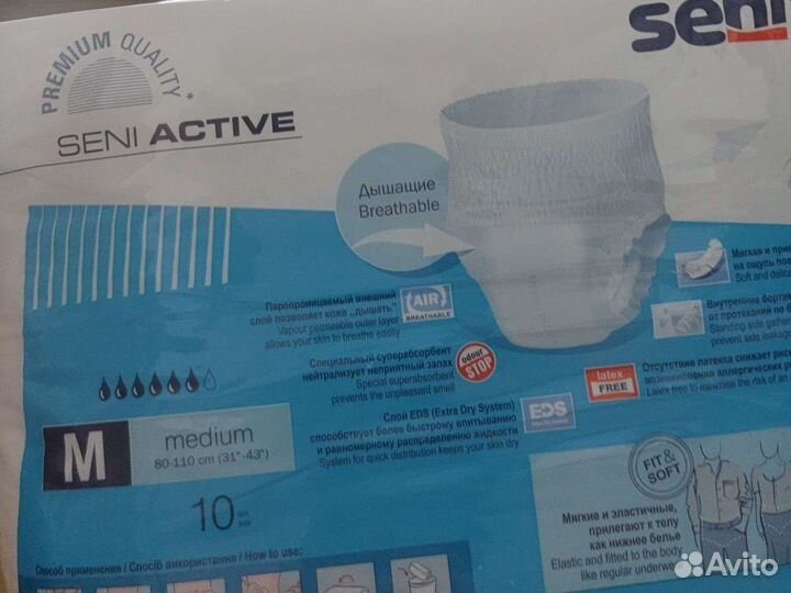 Продам памперсы и трусики для взрослых размер М