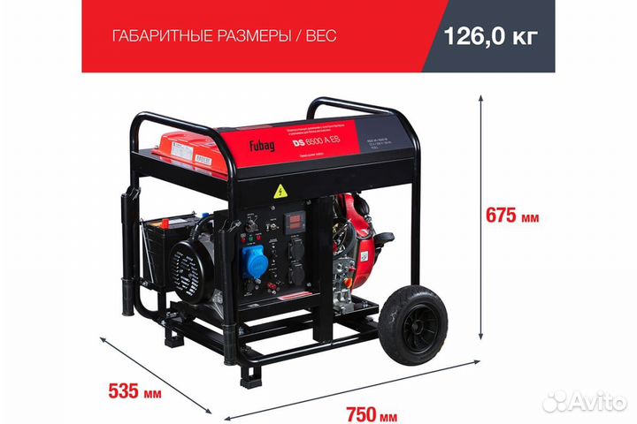 Генератор дизельный Fubag 6 кВт