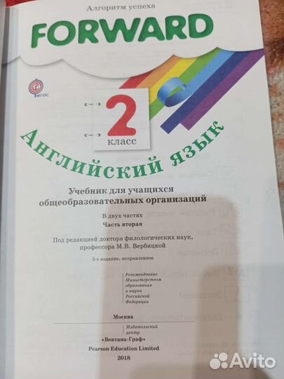 Учебники по английскому языку 2 класс