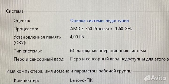 Моноблок Lenovo/18.5/1.60Ghz/4gb/SSD240gb