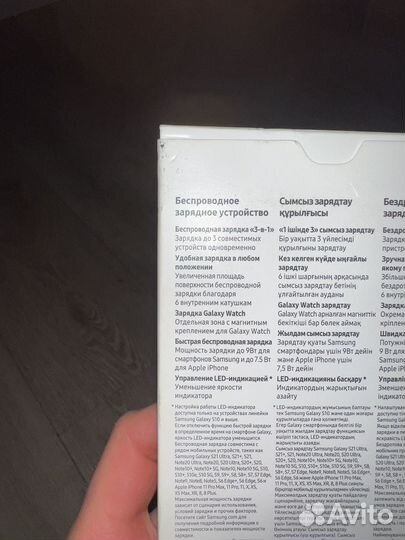 Безпроводное зарядное устройство samsung