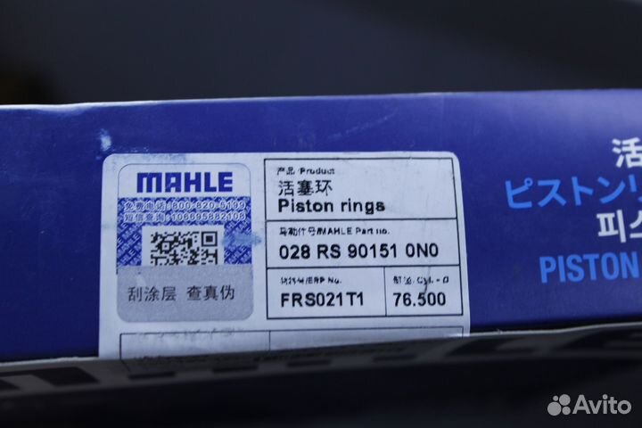 Кольца поршневые VAG caxa 1.4 mahle комплект