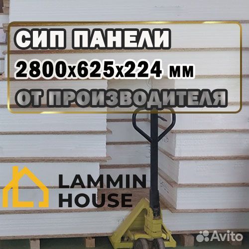 Сип панели от производителя 2800Х625Х224 мм