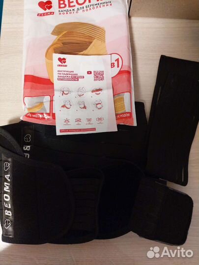 Бандаж для беременных и после родов