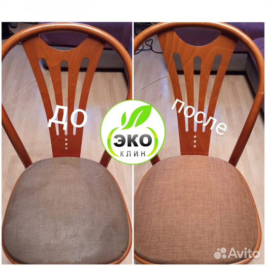 Химчистка кожаной мебели