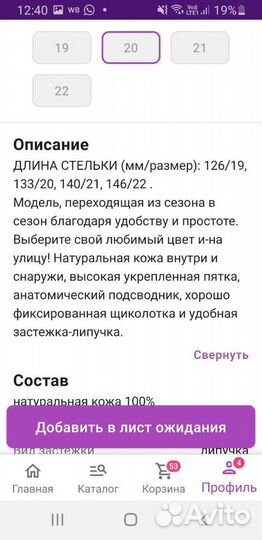 Ботинки детские 20 размер