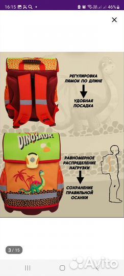 Ранец школьный