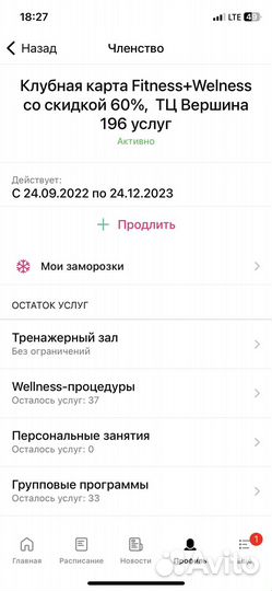 Абонемент в фитнес клуб