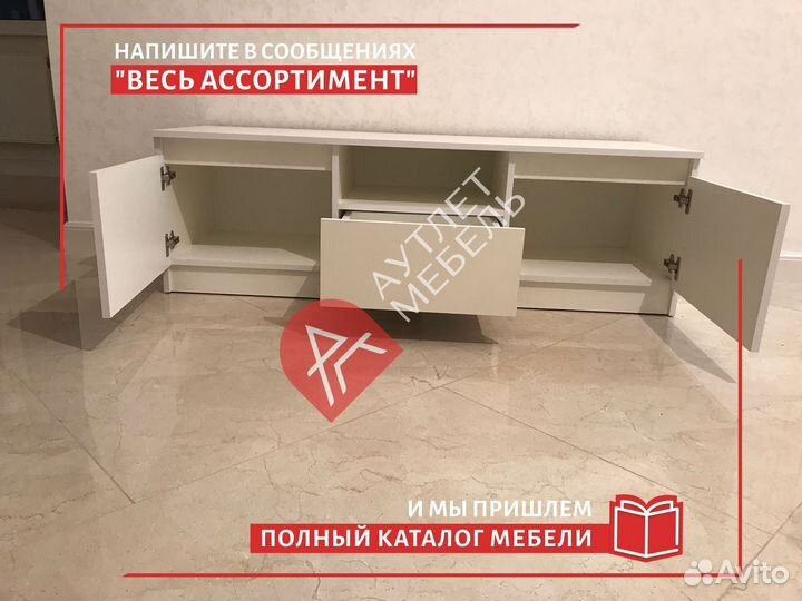 Тумба под тв