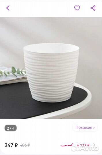 Кашпо горшок для цветов