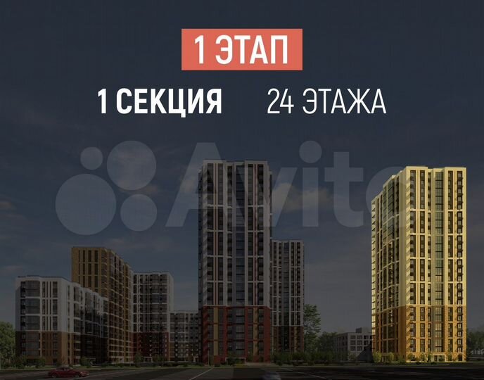 2-к. квартира, 47,3 м², 9/24 эт.