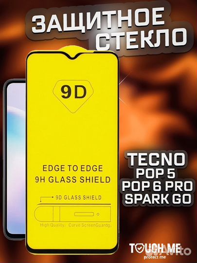 Защитное стекло для многих моделей смартфонов