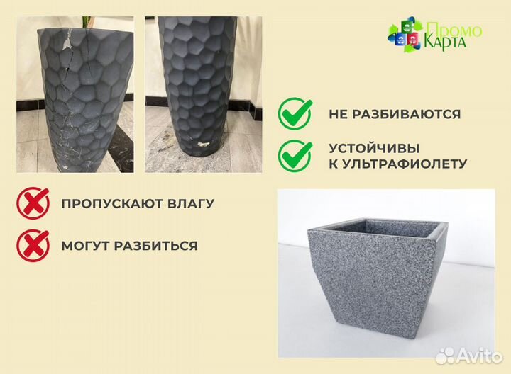 Вазоны для цветов