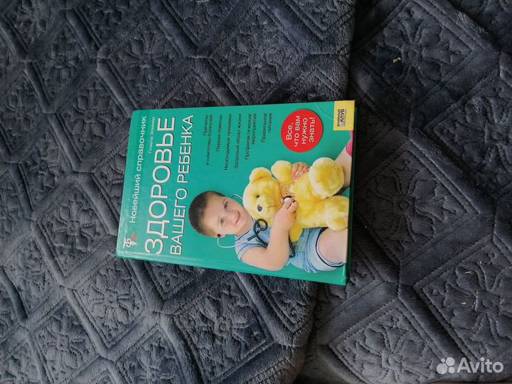 Книга справочник