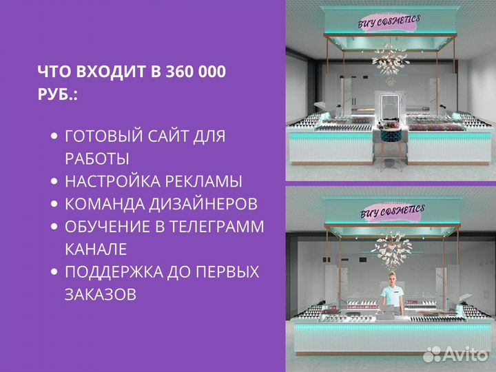 Готовый бизнес на дизайне с доходом по 1 млн рубл