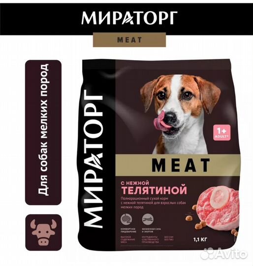 Сухой корм для собак мираторг