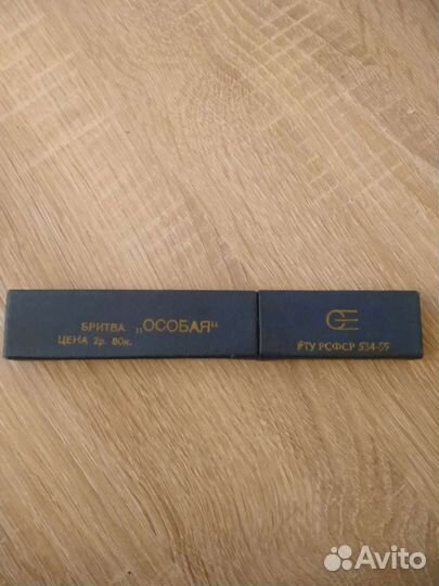 Опасная бритва 