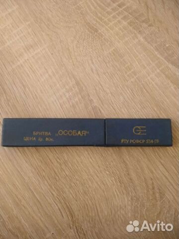 Опасная бритва 