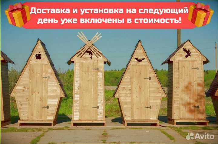 Дачный туалет деревянный Д545