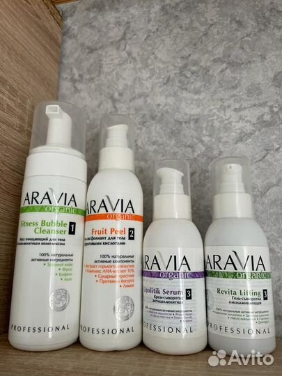 Косметика для обертывания Aravia