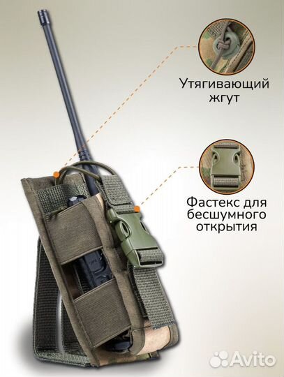 Подсумок под рацию универсальный 