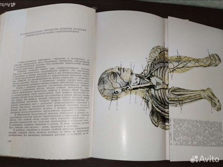 Гнойно септич хирургия. София Болгария 1971/74г